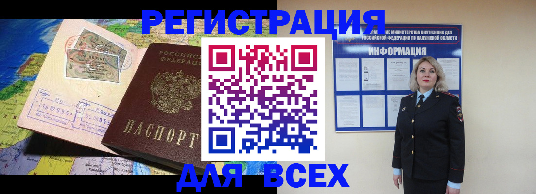 купить прописку в Полысаево