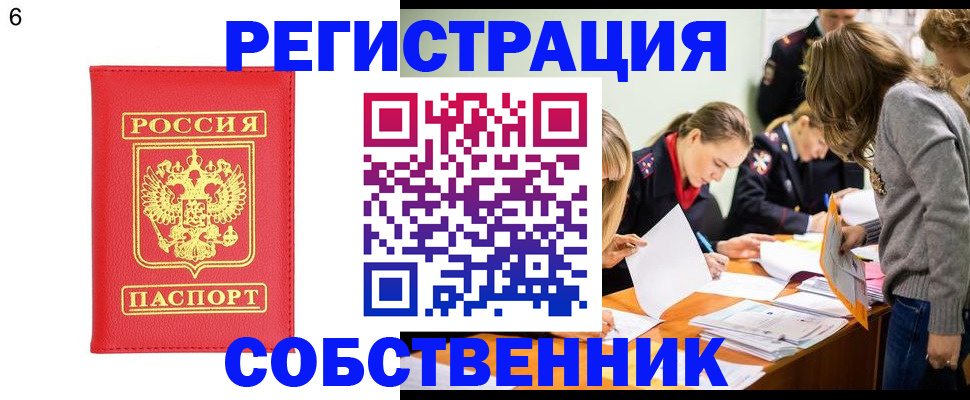 временная регистрация в Полысаево