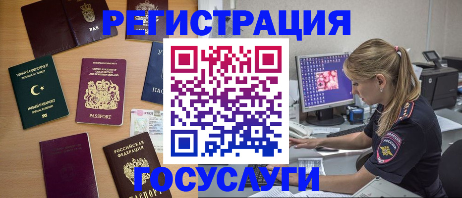 прописка для школы в Полысаево