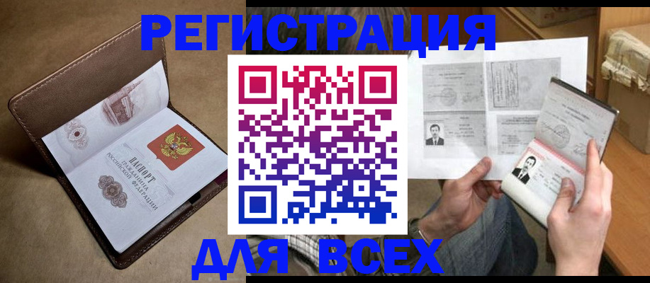 временная регистрация поиск в Полысаево