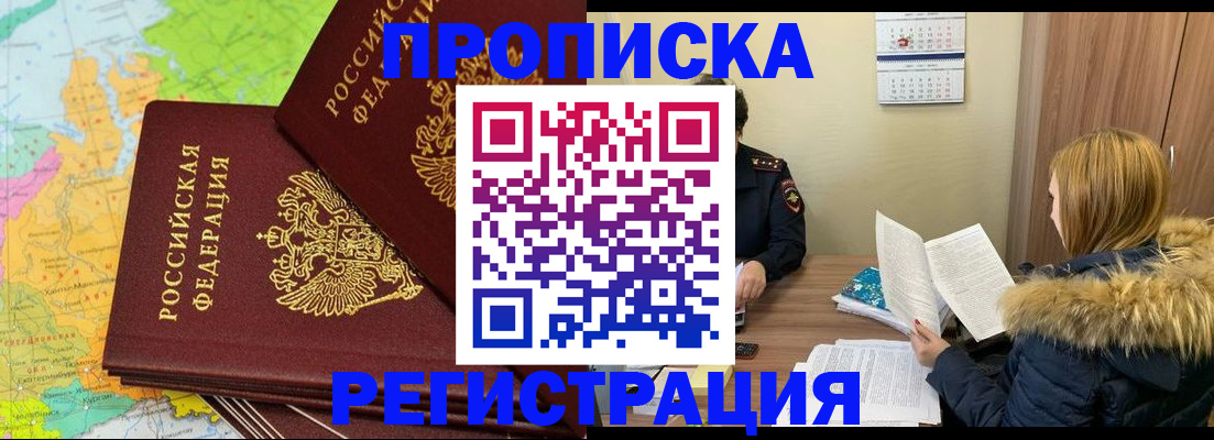 временная регистрация поиск в Полысаево